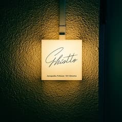 ghiotto ギオット 2