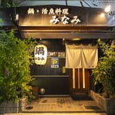 しゃぶしゃぶみなみ 3