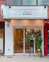 cafe&bar Arkasu アルカス 2