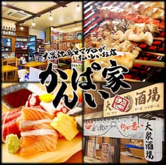かんぱい家 平井店 2