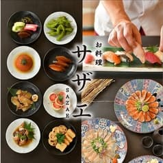 お料理 サザエ 2