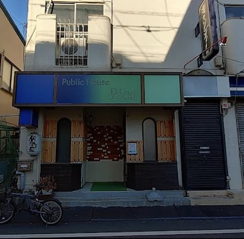 Public House Pica パブリックハウスピカ