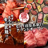 朧まつ 塚本店 3