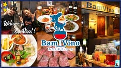 みなとまちバール BamVino バンビーノ 港区本店 2
