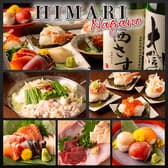 【個室・食べ放題】海鮮×馬肉×寿司　和食居酒屋　HIMARI 長野駅前店　（喫煙可能） 3