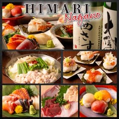 【個室・食べ放題】海鮮×馬肉×寿司　和食居酒屋　HIMARI 長野駅前店　（喫煙可能） 2