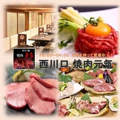西川口 焼肉元気 2