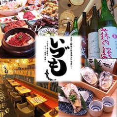 いづも 仙台店 2