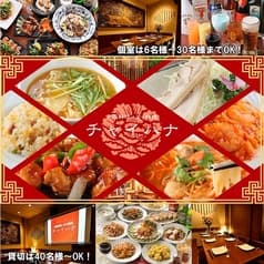 チャイハナ 横浜西口店 2