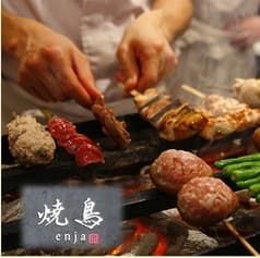 煙者 enja 大船 2