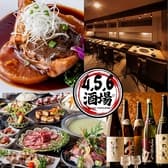 456酒場 新橋店 3