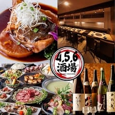 456酒場 新橋店 2