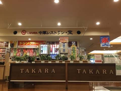 中華レストラン 宝