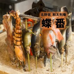 北野坂 和太利庵 蝶番 2