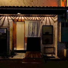 あたら夜 大街道 2