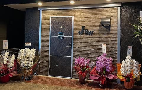 Jbar ジェーバー