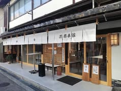 清瀧旅館 猫のはな 2