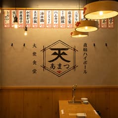 大衆食堂 あまつ郡山駅前店 2