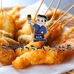 串カツぼっちゃんと 恵比寿 2