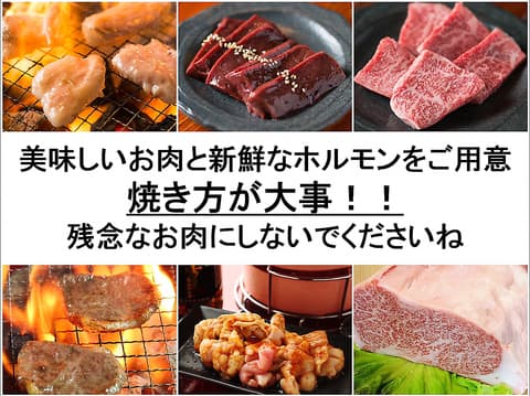 肉三昧 石川竜乃介