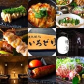 炭火酒処 いろどり 3