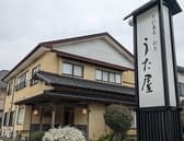 手打ちそば割烹　うた屋 3