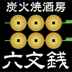 居酒屋 六文銭 2