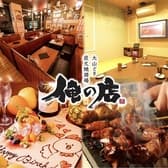 大山どり炭火焼酒場 俺の店 浦和店 3