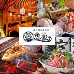 魚銀 池袋駅前店 2