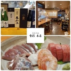 うまいもん食彩 本店 2