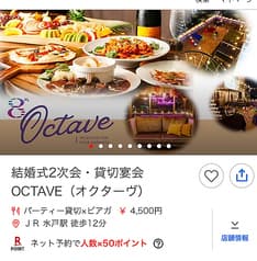 OCTAVE（オクターヴ） 2