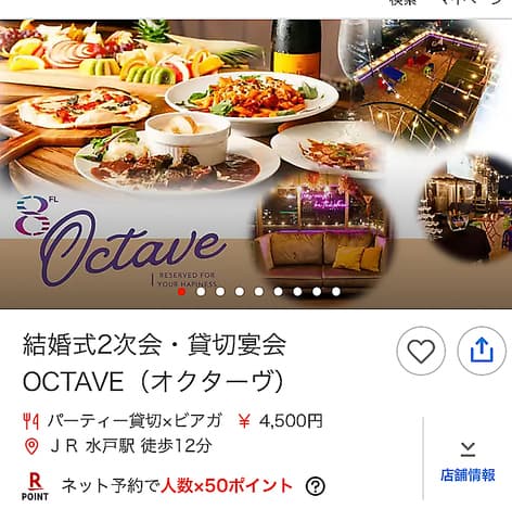 OCTAVE(オクターヴ)