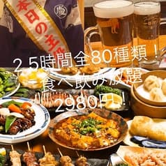 居酒屋 慶太郎酒場 浅草橋店 2