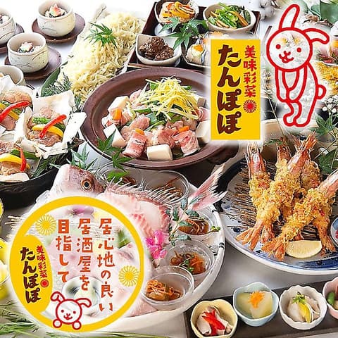 たんぽぽ 十三店