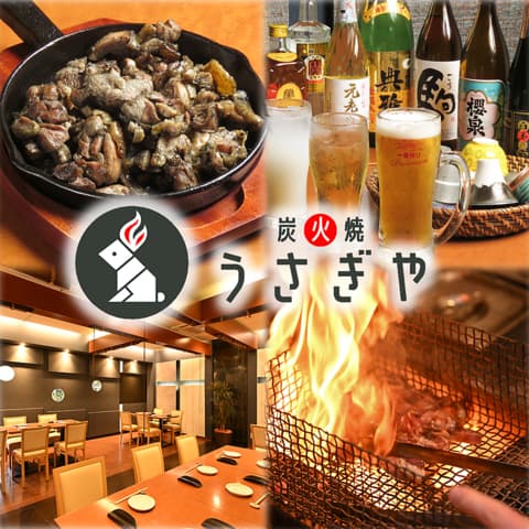 炭火焼うさぎや 北習志野