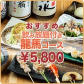 鉄板串焼き 咲蔵 3