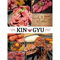 和牛焼肉KINGYU キンギュウ 2