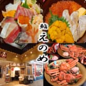 鮨 えのめ 近江町市場本店 3