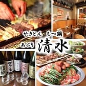 あぶり清水 市ヶ谷店 3