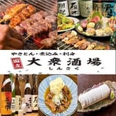 大衆酒場 しんさく 3