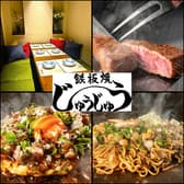 鉄板焼 じゅうじゅう 上野 3