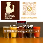 BEER HUNTING URAWA ビア ハンチング ウラワ 3