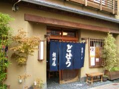 どぜう飯田屋 2