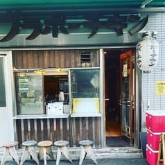 ブラボーチキン 2