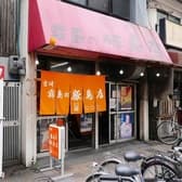 宮崎霧島の豚鳥店 3