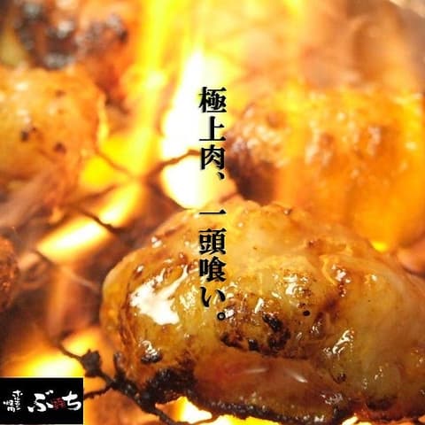 炭火焼肉ぶち 岩国店