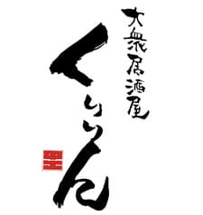 鷺ノ宮 大衆居酒屋 くりりん 都立家政店 2