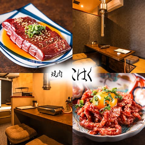 焼肉こはく