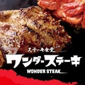 ワンダーステーキ　鳥栖店 3