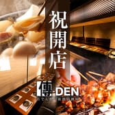 傳DEN 金山駅前店 3